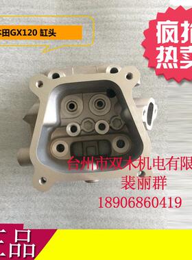汽油发动机GX120缸头汽油机160F汽缸头缸头60mm缸径缸体