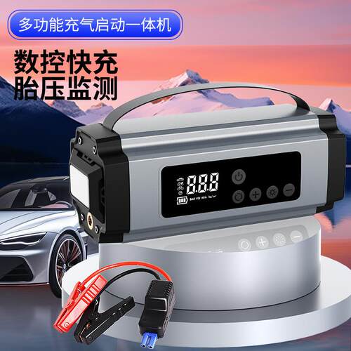 汽车应急启动电源车载充气泵一体机12v电瓶紧急强搭电宝打火神器
