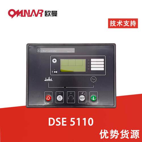 控制器DSE5110柴油发电机组自动控制面板替代深海5110控制显示屏
