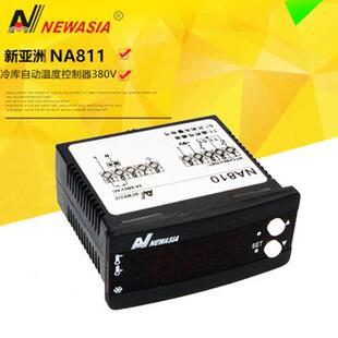 新亚洲NA811湿度控制器单制热220V智能温度控制仪数显冷库温控仪