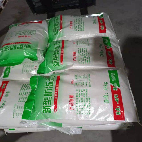 厂家供应防冻粉 冷却水系统防冻剂 循环水防冻粉 建筑水泥防冻粉