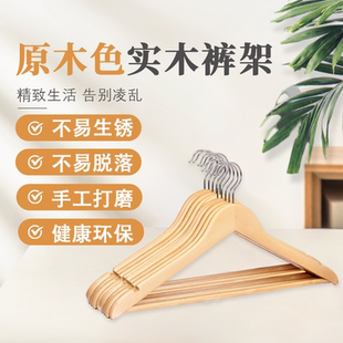 实木衣架家用挂衣架木质防滑裤架晾晒衣挂成人带杆衣撑高颜值无痕