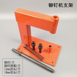 风镐汽铲剃刹车片工具铆杆弹簧 C6气铲 铲头刹车片铆钉机配件