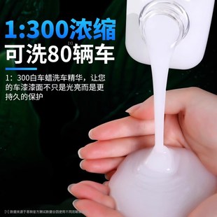 洗车泡沫液白车洗车液水蜡汽车强力去污高泡沫清洁剂溶解雨渍
