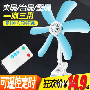 电风扇小型家用夹子电扇 床上小风扇学生宿舍静音夹扇寝室床头夹式