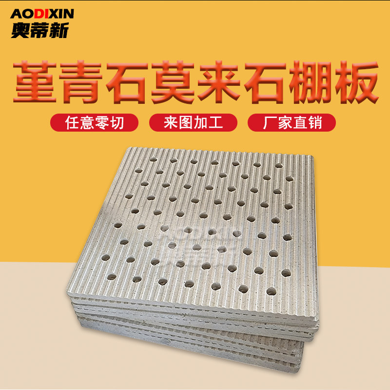 多孔堇青石莫来石承烧板 艺术陶瓷 粉末冶金烧制隔焰板,橡塑材料及制品,耐火材料及制品,淘宝优惠券,粉丝福利购,淘宝优惠卷