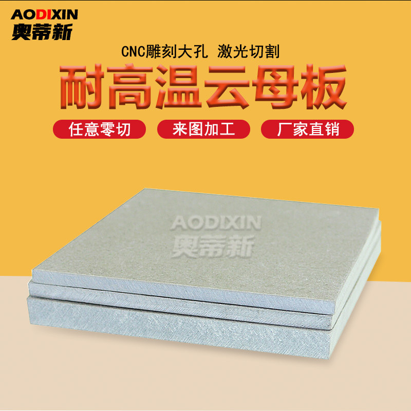 800℃度耐温模具隔热板材料绝缘板玻璃纤维隔温板加工2/3/5/10mm,橡塑材料及制品,绝缘板,淘宝优惠券,粉丝福利购,淘宝优惠卷