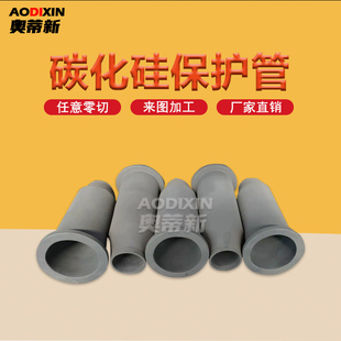 厂家供应耐高温碳化硅保护管 碳化硅保护套 热电偶保护管批发