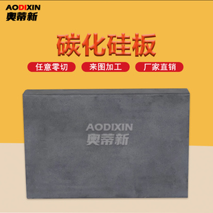 碳化硅板坩埚耐高温耐磨耐腐蚀反应烧结碳化硅异形件来图加工