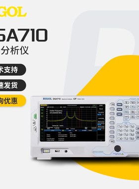 RIGOL普源DSA710频谱分析仪DSA705数字频谱仪1G频率EMI探头NFP-3