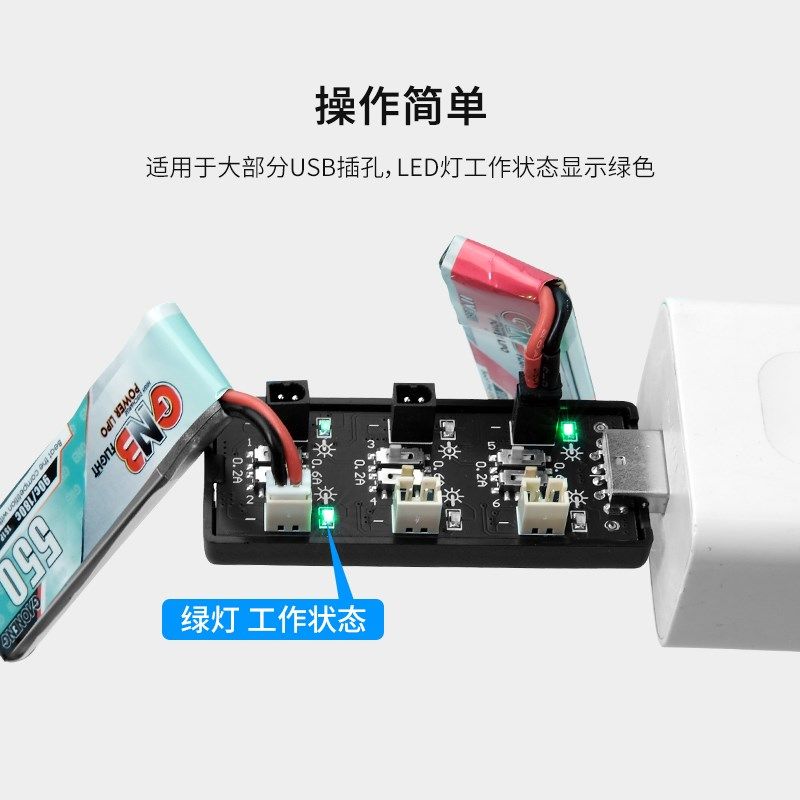 1S六通道USB转3.7 3.8V低高压A30 PH2.0锂电池充电器4.2 4.35V