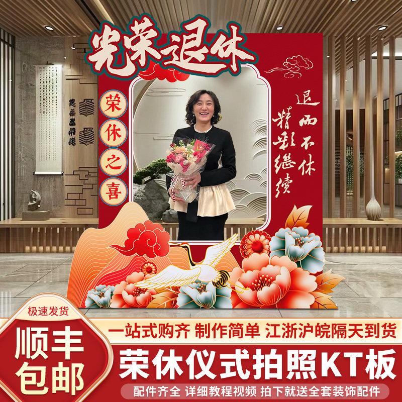 光荣退休仪式感布置场景氛围拍照框道具欢送宴会背景墙kt展板气球,节庆用品/礼品,节日装扮用品,淘宝优惠券,粉丝福利购,淘宝优惠卷