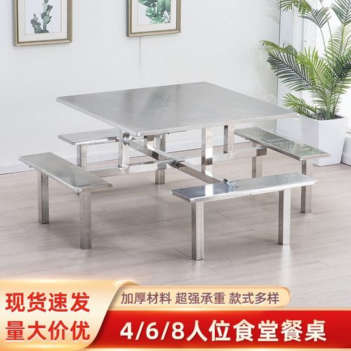 加固加厚不锈钢餐桌椅定制可折叠四方桌学校餐厅单位食堂6人8人