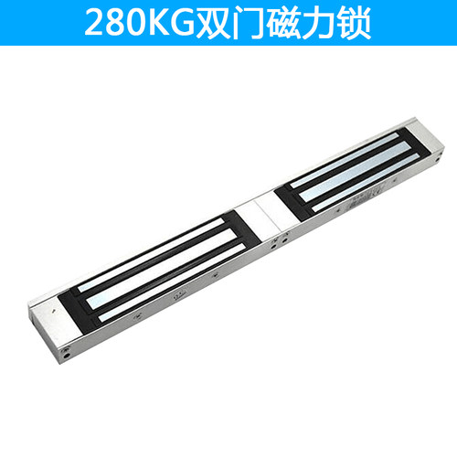 280公斤双门双体磁力锁 电磁锁 磁吸锁 双扇木门铁门门锁金属拉线