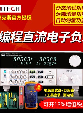 ITECH艾德克斯可编程直流电子负载测试仪电E源检测仪IT8511A+/851