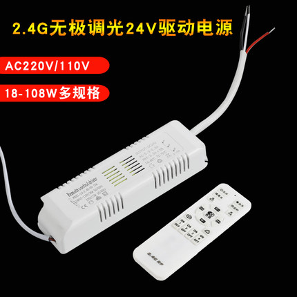 LED驱动无极调光电源24V灯带控制器变压器三色变光遥控调色宽电压