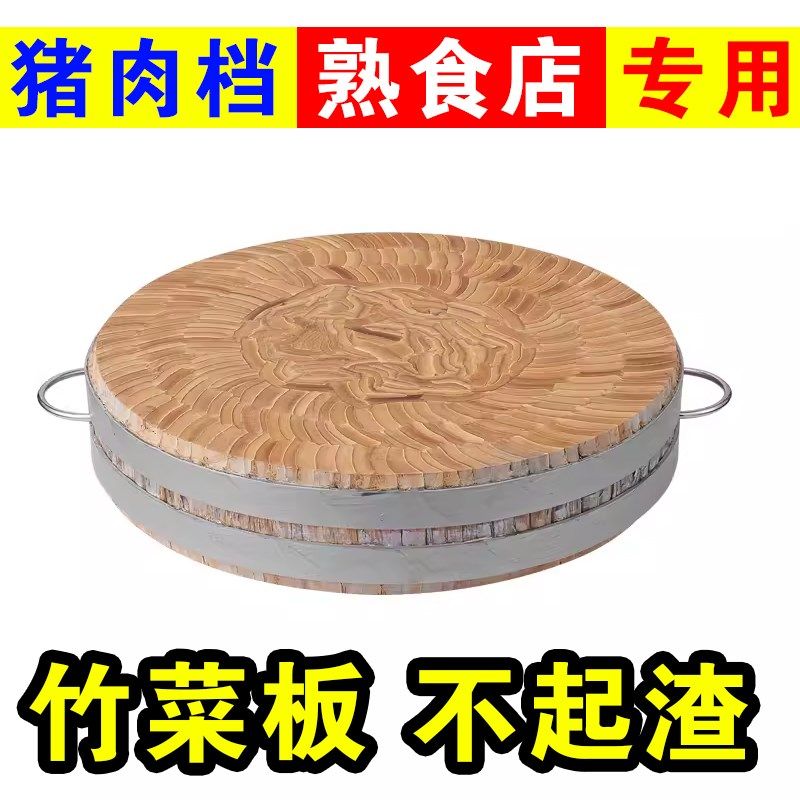 竹菜板厨房熟食切菜剁肉整圆形加厚商用剁骨饭店专用墩砧占板案板,厨房/烹饪用具,砧板/菜板,淘宝优惠券,粉丝福利购,淘宝优惠卷