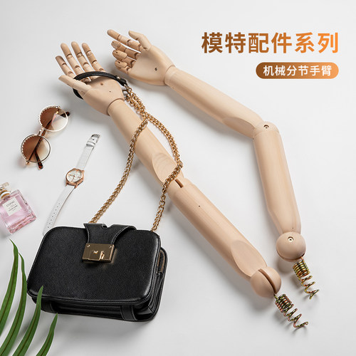 服装模特道具实木机械电镀手臂女男胳膊活动关节拆V装木质假肢配