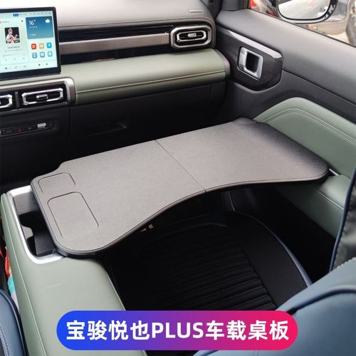 2024款宝骏悦也PLUS小桌板车载折叠桌板电脑桌车用办公学习桌改装