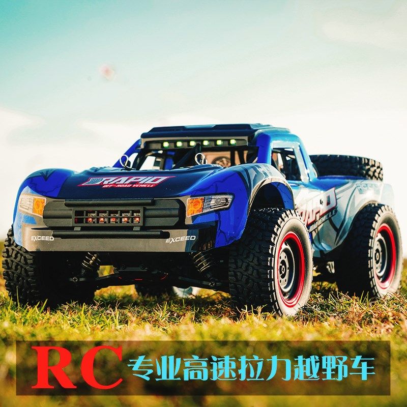 无刷RC专业拉力跑车短卡越野车高速遥控车学生比赛四驱漂移车男孩