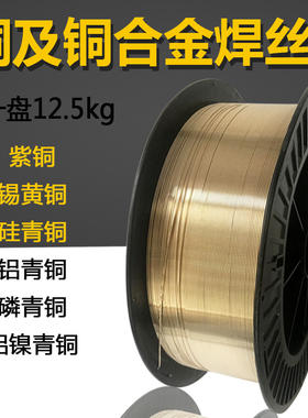 S201紫铜S211硅青铜S214铝青铜S21G3磷青铜S221锡黄铜气保焊铜焊