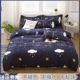 水洗棉四件套宿舍床上用品夏季 单人学生3床单被套被单被子三件套4