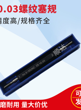镀前加大螺纹塞规量规牙规10-24 3w/8 1/2 1/4 10-32 5/16 +0.03