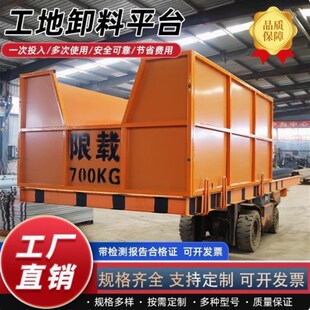 卸料平台工地专用悬挑式新型升降台高层建筑出料平台预埋件可拆卸