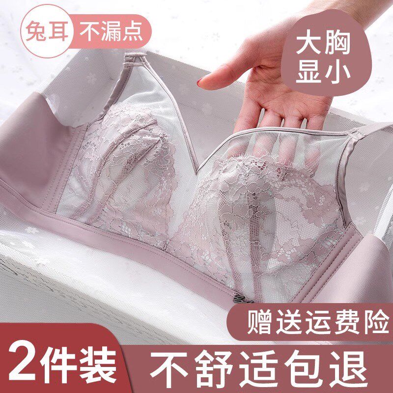 内衣女夏季薄款bra大胸显小无钢圈文胸透气水晶杯无海绵超薄胸罩