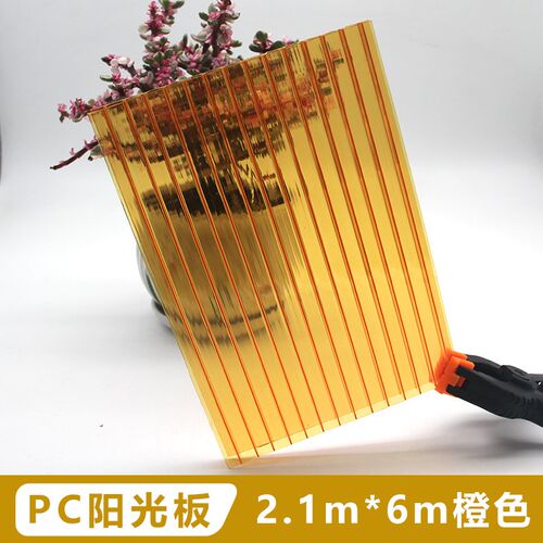 黄色橙色bPC阳光板婚庆中空心板蜂窝板双层4/6mm彩色道具装饰隔断
