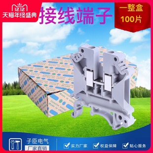 不滑丝轨道端 2.5平方电压线端子导轨式 铜件UK3N接线i端子排UK