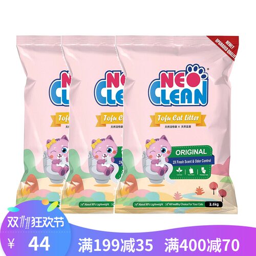 Neo天净经典豆腐猫砂猫沙厕所沙除臭无尘猫咪用品6L*3包