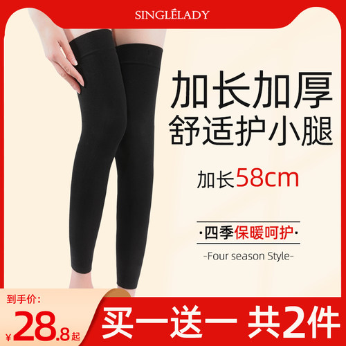 护膝保暖老d寒腿关节护膝套男女春秋冬季加厚加长空调房防寒护膝