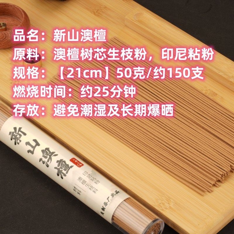 小冈小余澳檀木线香 沉香线香,洗护清洁剂/卫生巾/纸/香薰,中式香/经典熏香,淘宝优惠券,粉丝福利购,淘宝优惠卷