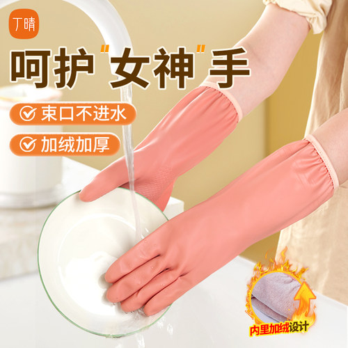 PVC加长家务手套女洗碗厨房洗衣家G用耐磨束口防水加绒加厚秋冬款