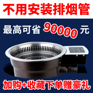 韩式自消烟烤肉炉商用嵌入式电烤炉无烟烧烤炉Q触屏控温不用安管