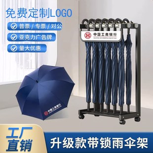 雨伞架带锁商用酒店会所售楼部大堂教室大容量雨伞收纳置物架