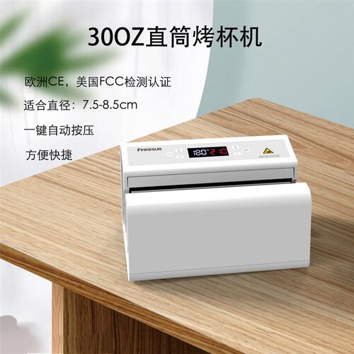 30oz自动烤杯机11oz热升华马克杯压烫机保温杯印图机器多功能