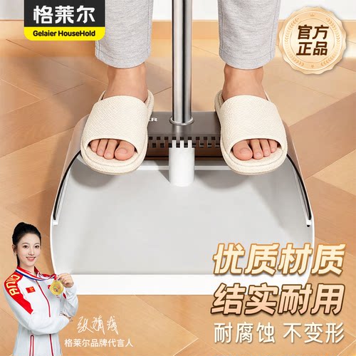格莱尔扫把套装组合簸箕扫帚2026新款家用笤帚扫地不沾头发神器