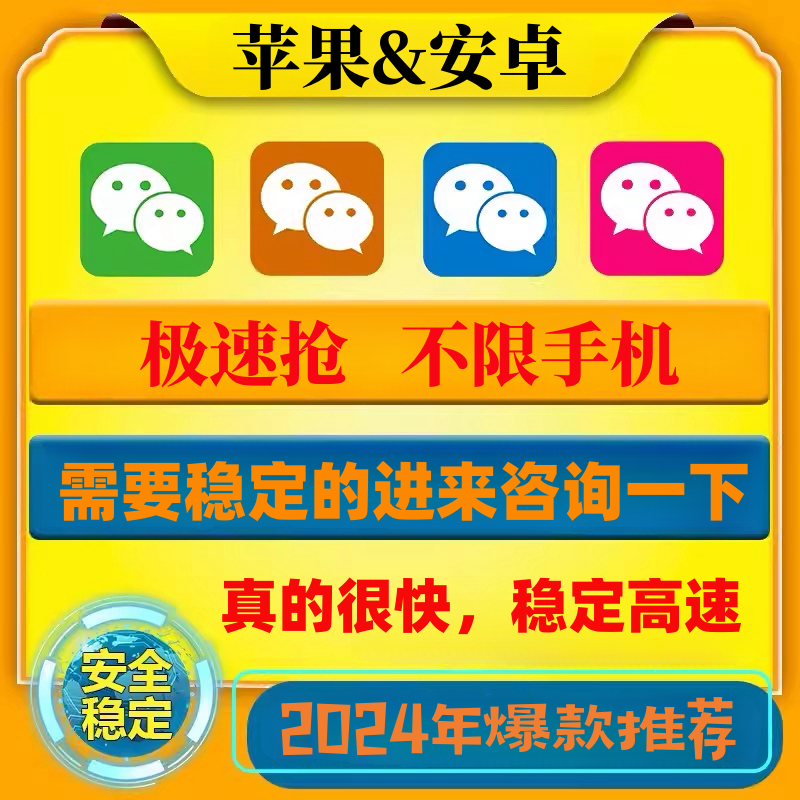 苹果微信ios云端秒自动一键朋友圈跟圈转发安卓WVX挂机领辅助软件