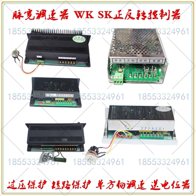PWM直流调速电源WK-622 6A 220V直流电机调速器 稳压开关过电保护