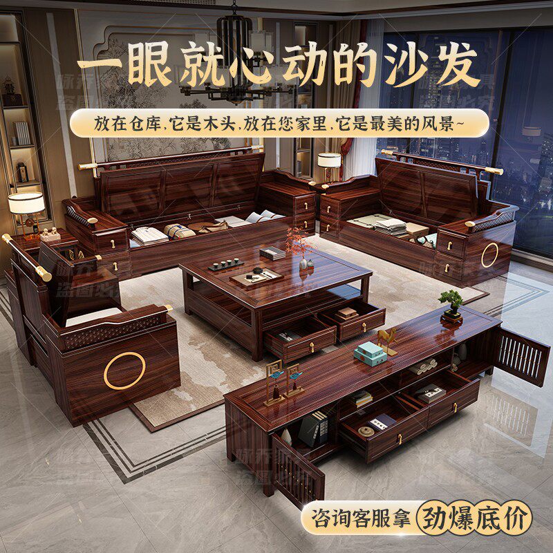 2026新中式乌金木实木沙发组合现代禅意中国风轻奢别墅小户型客厅