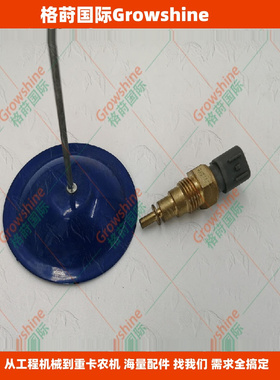 挖掘机零件JS240水温传感器8971703270