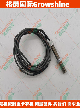 挖机电器件传感器994-220，994220，2868A006