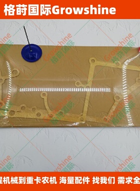 格莳国际发动机V3800T齿轮室垫V3800齿轮室垫