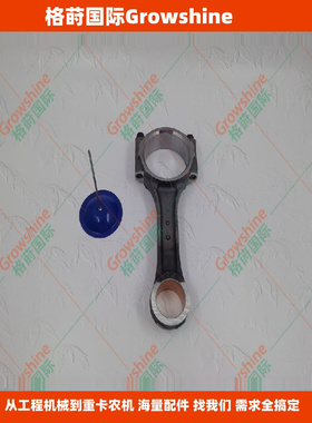 格莳国际供应ZX240-3挖机4HK1连杆8-98018425-2，8980184252