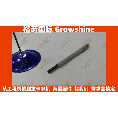 24V挖掘机E320D挖机C6.6预热塞462-2235、4622235