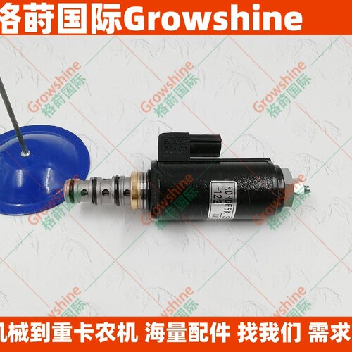 广州格莳国际挖机KDRDE5K-31 30C50-122电磁阀YN35V00048F1