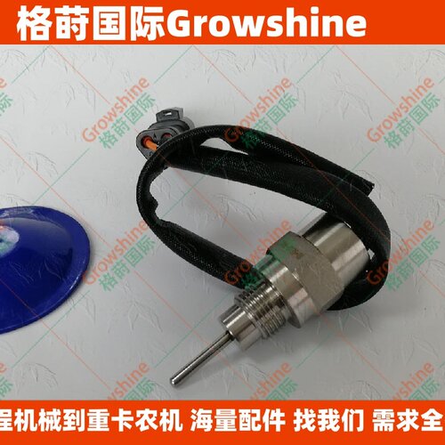 C32 3412E C30 G3512E发动机温度传感器107-0735、1070735