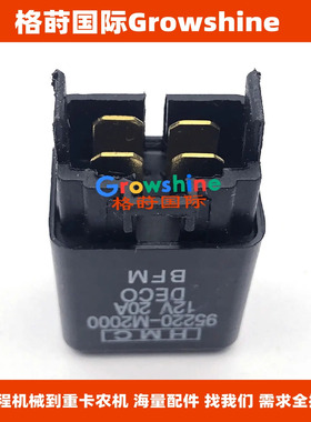 95220-M2000  12V  20A继电器